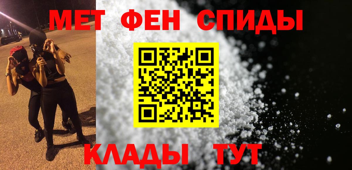 Амфетамин  АМФ Premium  Вход с VPN  Похвистнево 