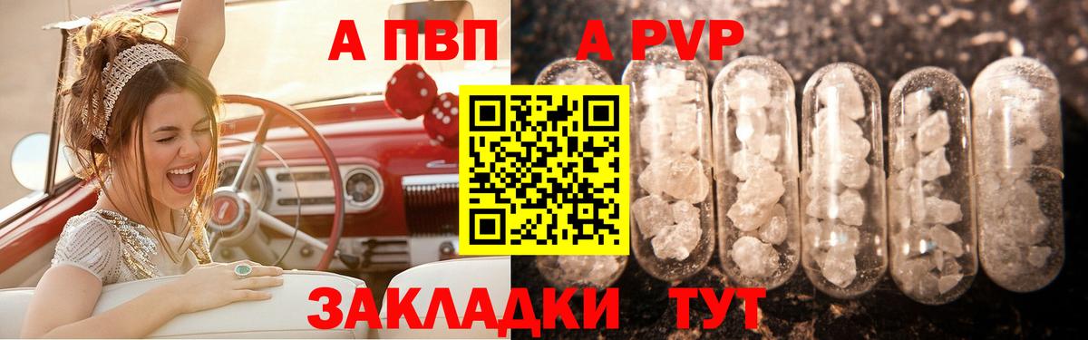 Alpha PVP Соль  Alfa_PVP  Вход с VPN  Похвистнево  Alpha PVP СК  A PVP VHQ 