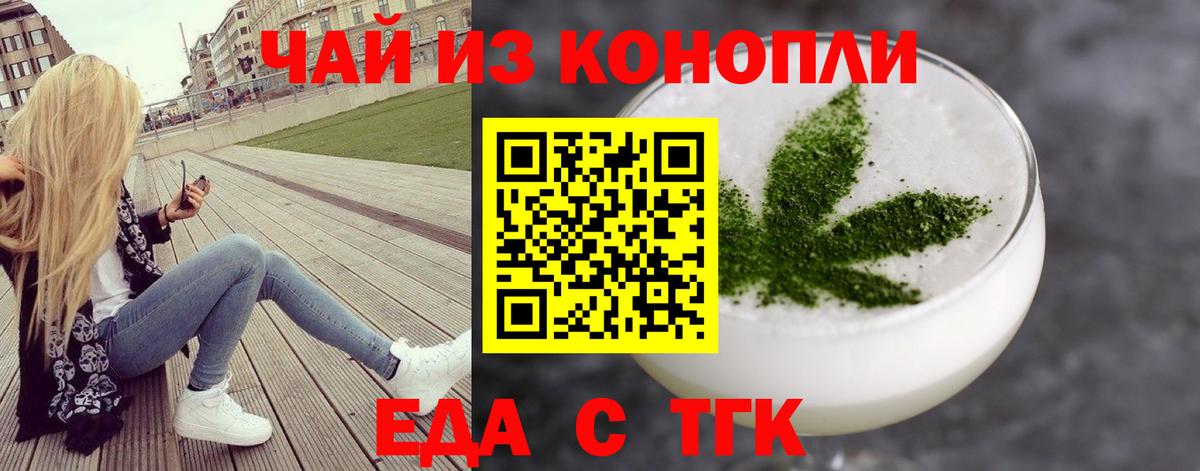 Canna-Cookies конопля  Вход с VPN  Похвистнево 