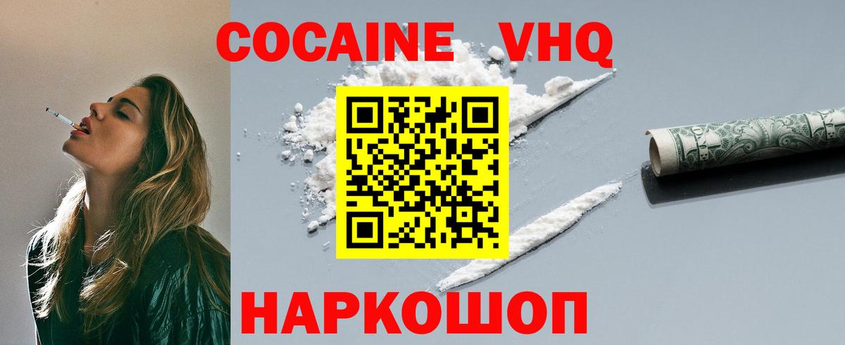 Cocaine 98% Похвистнево