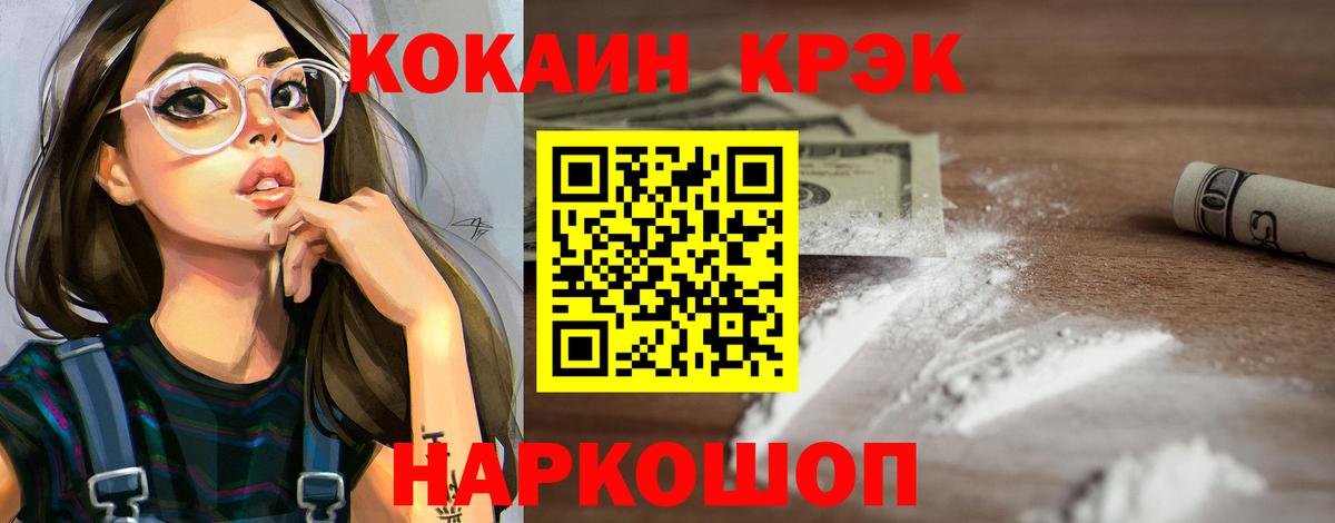 Похвистнево  COCAIN  Вход с VPN  COCAIN 98%  КОКАИН Fish Scale 