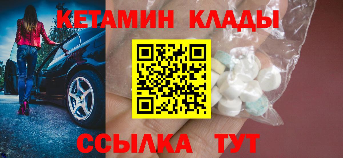КЕТАМИН ketamine Похвистнево
