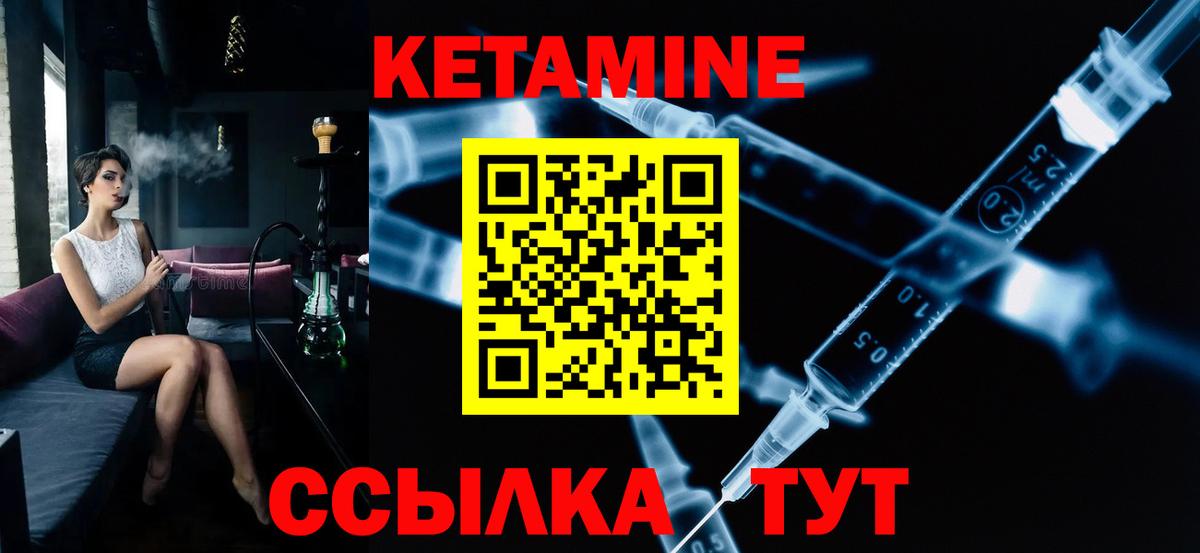 Похвистнево  Кетамин ketamine  Вход с VPN  КЕТАМИН VHQ 