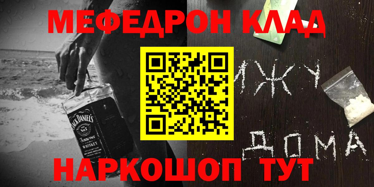 Меф 4 MMC  где купить наркоту  Похвистнево  Меф  МЕФ мяу мяу  Вход с VPN 