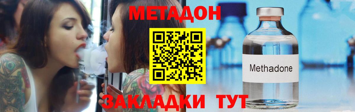 Похвистнево  МЕТАДОН мёд  Метадон белоснежный  Вход с VPN 