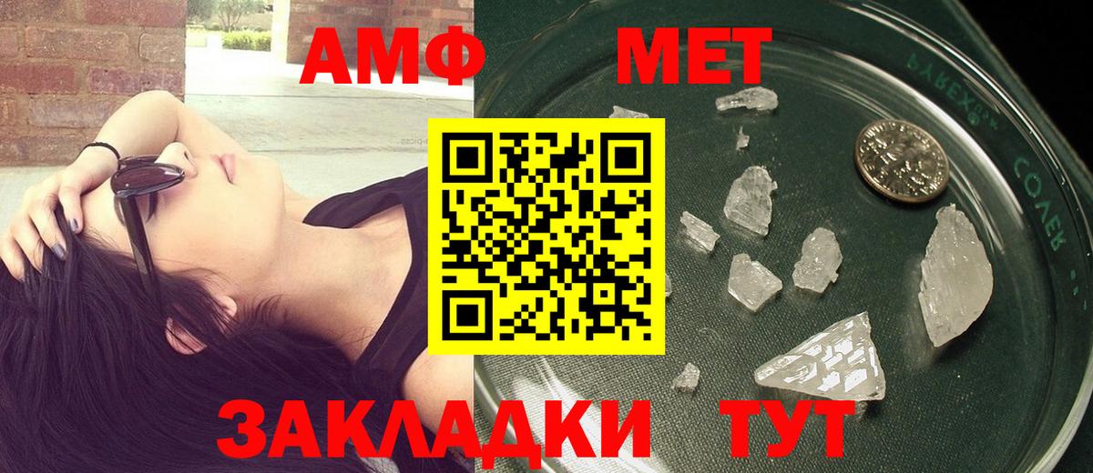 Похвистнево  Первитин Декстрометамфетамин 99.9%  Вход с VPN 