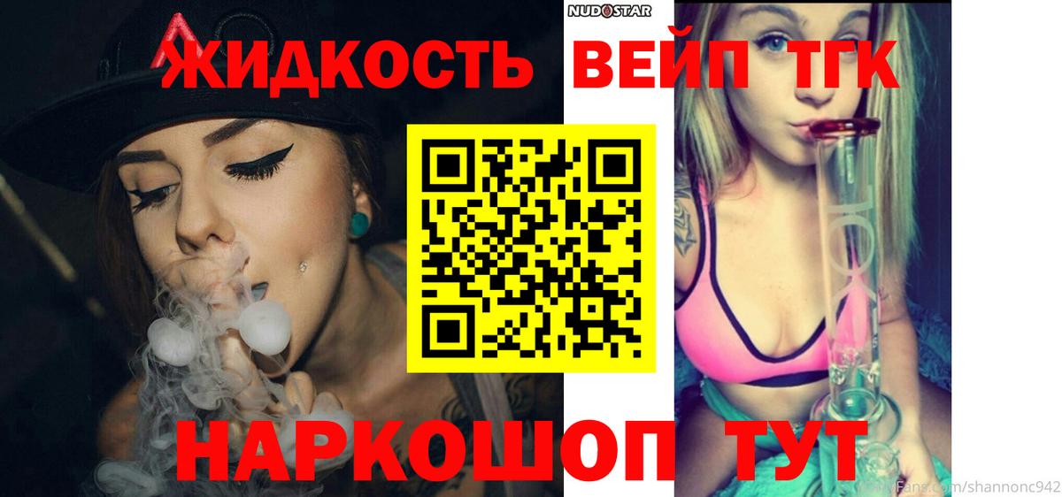 blacksprut сайт  Вход с VPN  Похвистнево  ТГК вейп  Дистиллят ТГК жижа 