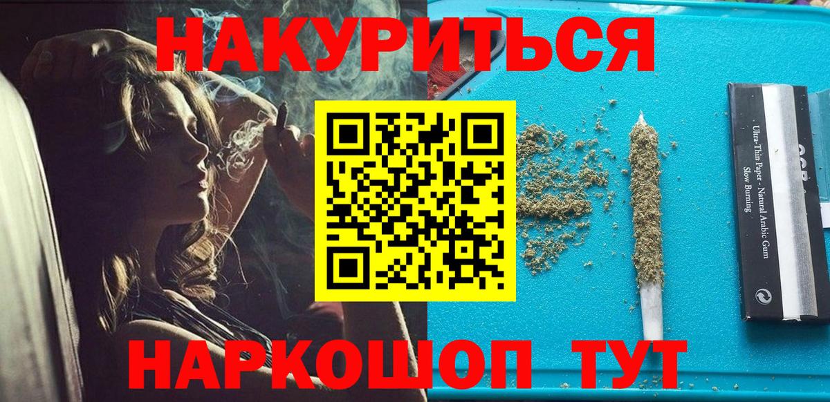 Марихуана семена Похвистнево